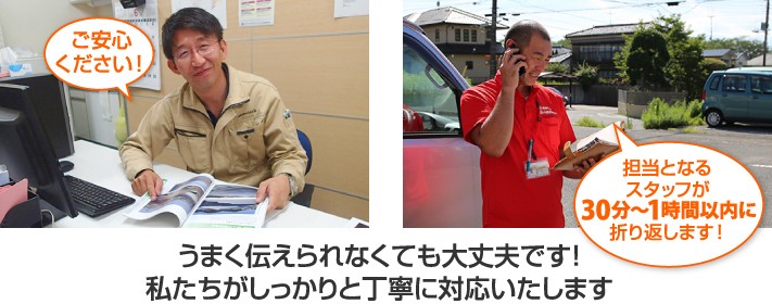 上手く伝えられなくても大丈夫です