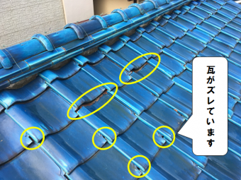 門真市 青緑瓦がずれている