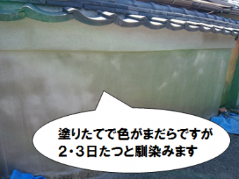 寝屋川市 塀の補修工事