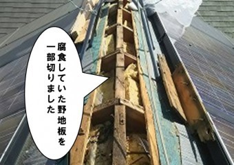 野地板を切りました
