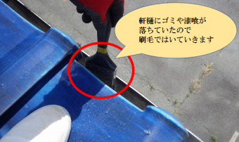 八尾市 軒樋の掃除