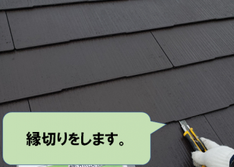 寝屋川市 縁切りをします