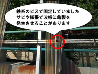 鉄系のビス