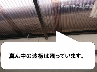 交野市 波板の現場調査