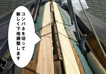 コンパネで下地調整