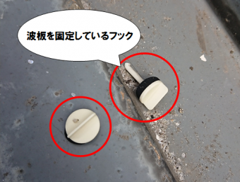 門真市 波板を固定するフックが外れている