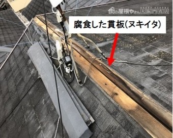 棟板金解体