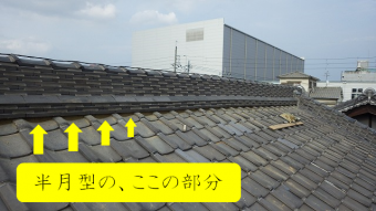 新しい屋根土