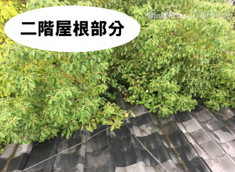 二階屋根
