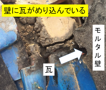 壁に瓦がめり込んでいる