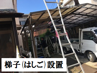 梯子設置