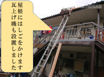 八尾市 はしご設置