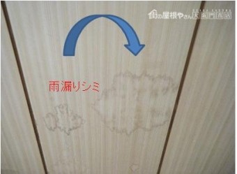 天井シミ