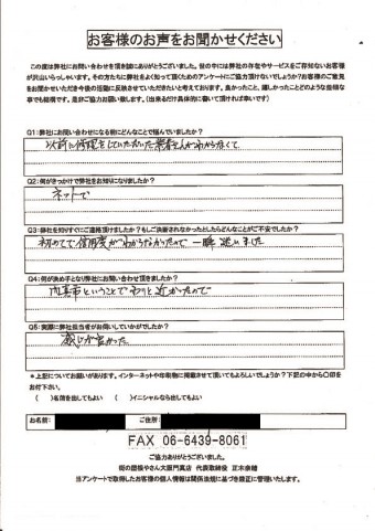 波板が飛散したし張替えを行ったお客様のお声