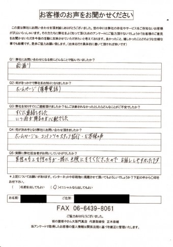 玄関廊下の天井より雨漏り、補修工事を行ったお客様のお声