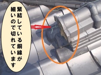 銅線が切れています