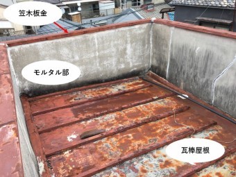 雨漏り屋根点検 瓦棒屋根