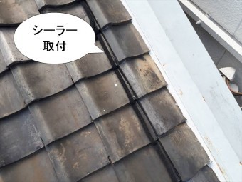 門真市 雨漏り補修工事