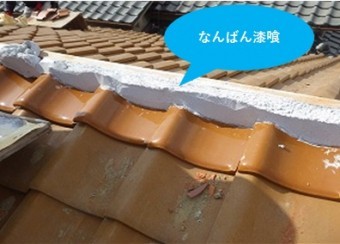 なんばん漆喰