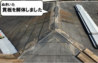 貫板を解体しました