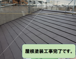 寝屋川市 屋根塗装工事完了