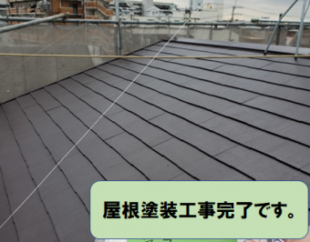 寝屋川市 屋根塗装工事完了