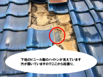 雨漏り部分