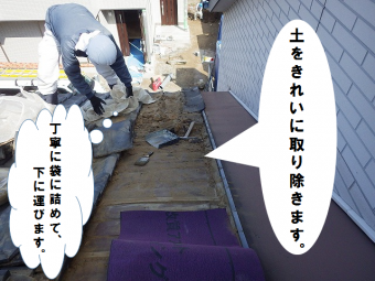 土掃除