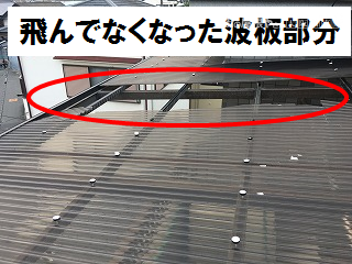 3階の波板部分