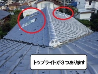 トップライトが3つありました