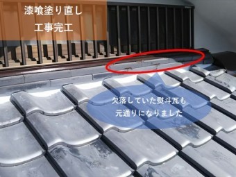 枚方市 漆喰塗り直し工事完工