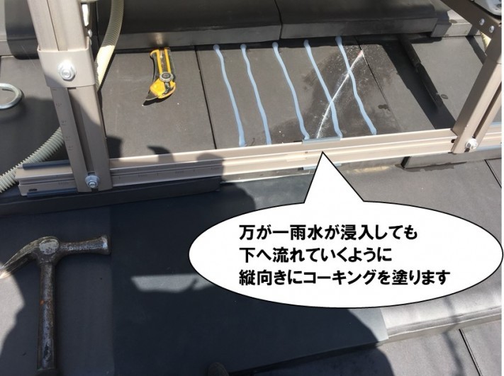 コーキング