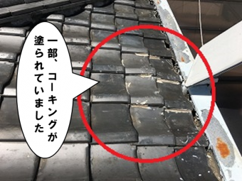 コーキング