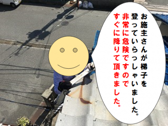 寝屋川市 危険 素人の屋根登り