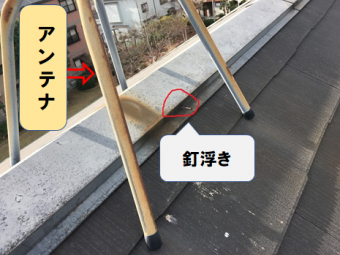 守口市 釘が浮いている