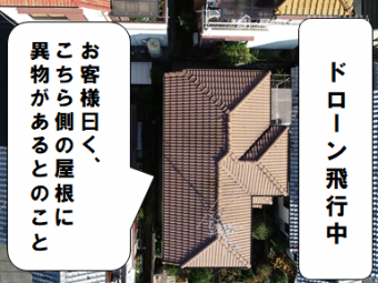 交野市 ドローン調査