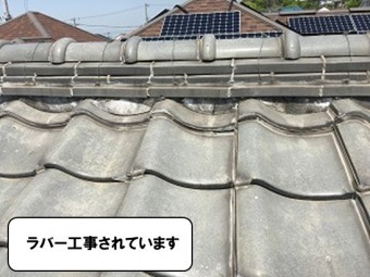 ラバー工事