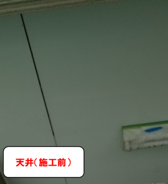 天井(施工前)