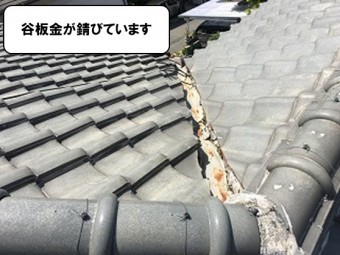 谷板金のサビ