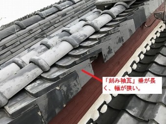 刻み袖瓦が割れています。