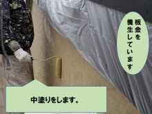 寝屋川市 中塗りします