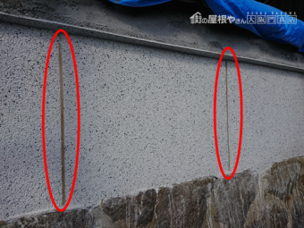 寝屋川市 塀の目地