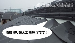 漆喰塗り替え完了