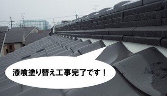 漆喰塗り替え完了