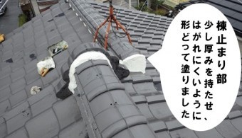 漆喰塗り替え完了