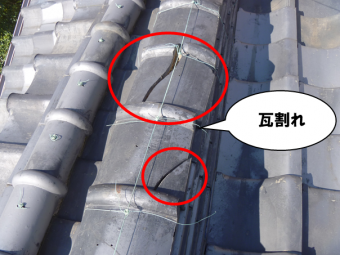 瓦割れ
