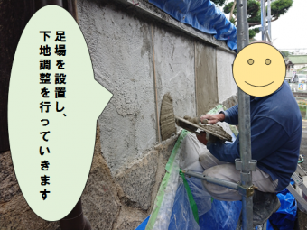 寝屋川市 塀の正面塗替え工事