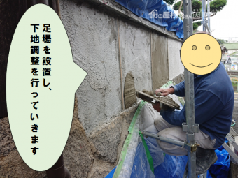 寝屋川市 塀の正面塗替え工事