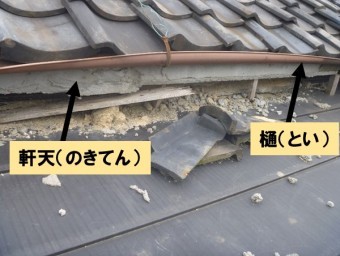 軒天が落ちている、樋が引っ張られている