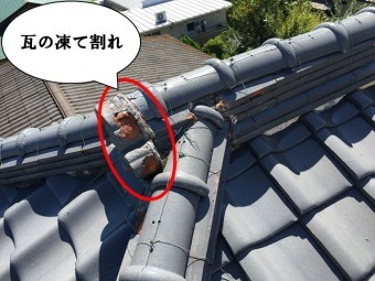瓦の凍て割れ